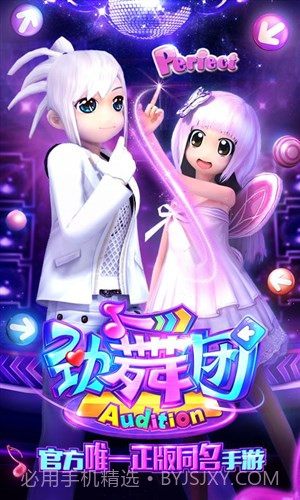 劲舞时代华为版本免费截图2