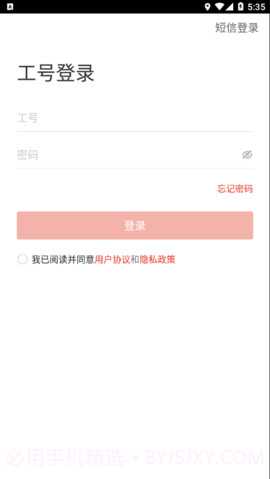 宿迁干部学习截图3