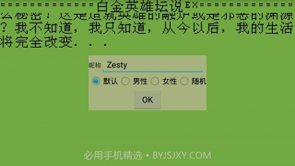 我的世界珍妮皮肤版本mod截图2