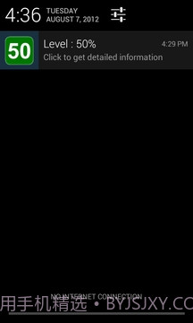 BS电池电量截图3