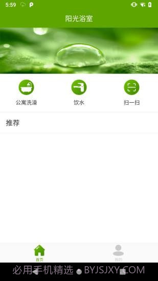 阳光浴室最新版截图1