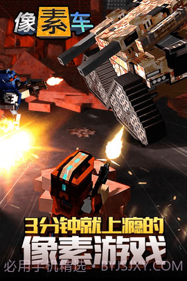 像素车超改（Blocky Cars Online）截图1