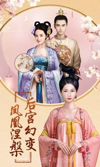 后宫风云之兰陵王妃截图4