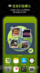 即刻友友地图app截图2