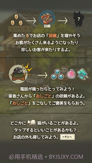 昭和零食店故事3截图3