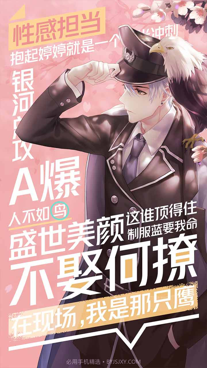 一直奔向月拜托了经纪人截图3