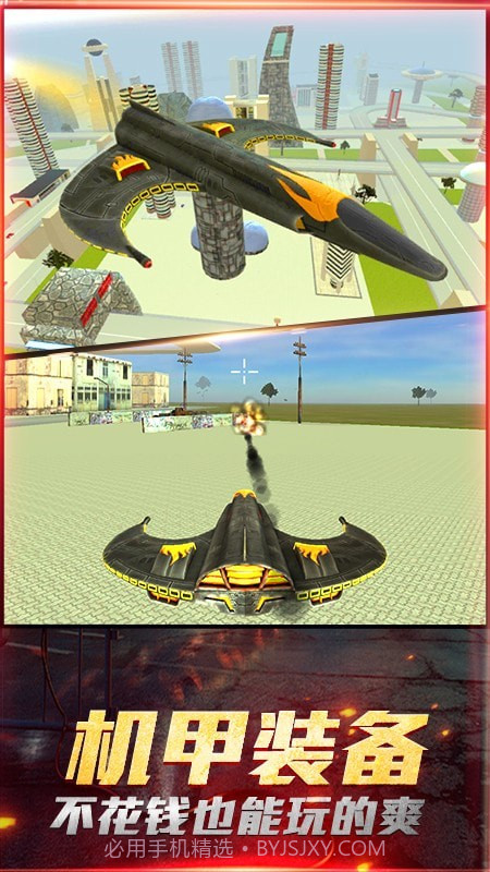 最爱疯狂战机截图1