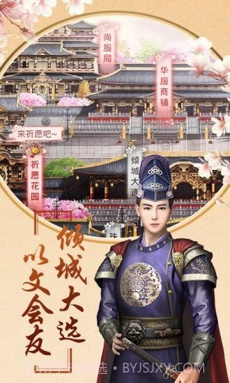 后宫风云之兰陵王妃截图1