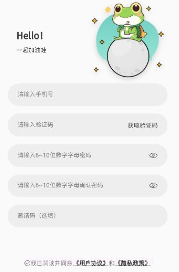 加油蛙官方截图2 加油蛙官方截图2