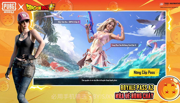 和平精英国际服2024截图2 和平精英国际服2024截图2