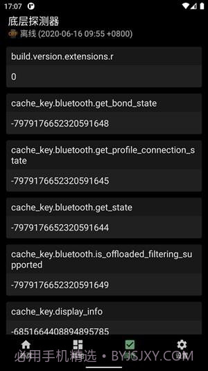 底层探测器截图1 底层探测器截图1