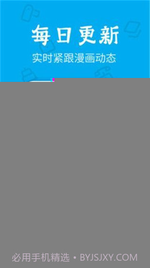 无忧漫画入口界面截图2