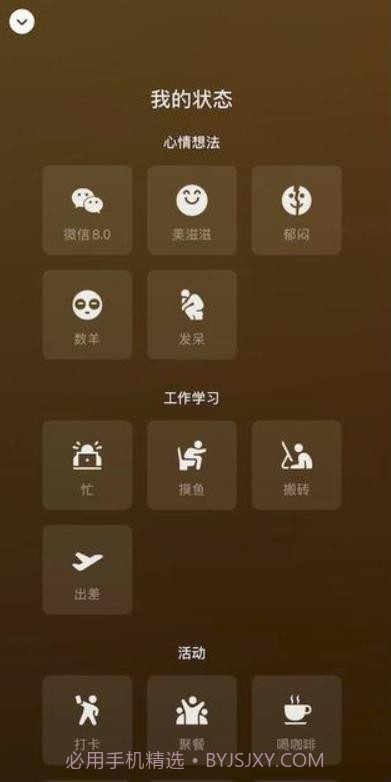 微信华为版截图3