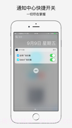infy广告拦截APP截图4