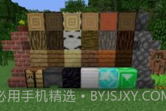 我的世界1.9盾牌版截图4