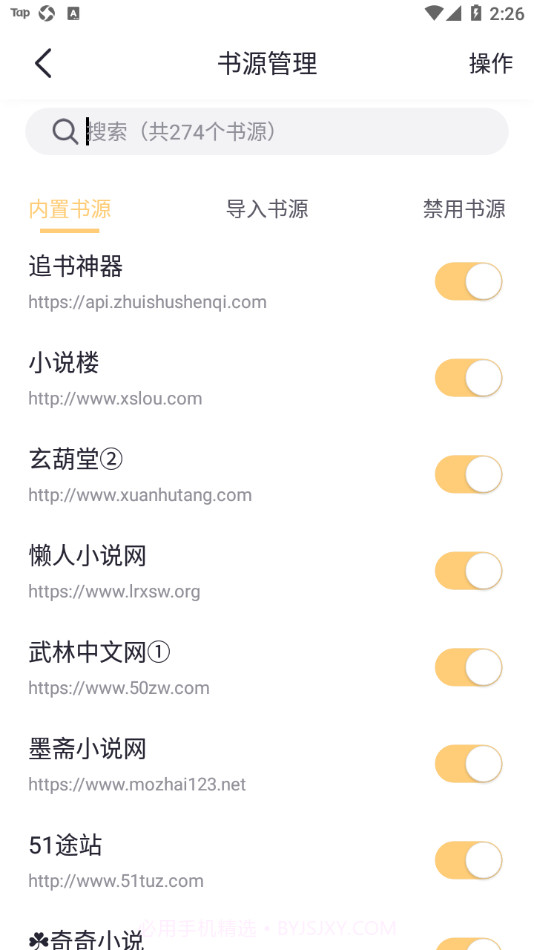 几何小说截图3
