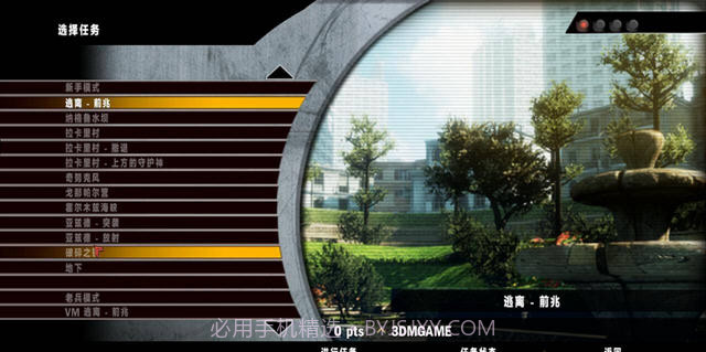 战火纷飞:破碎之矛截图2