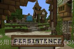 我的世界1.9盾牌版截图3