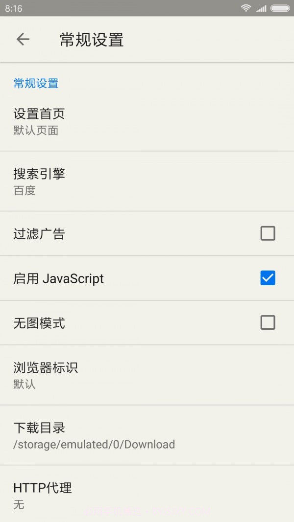 轻云浏览器截图5