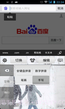 轻快输入法截图3 轻快输入法截图3