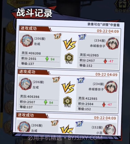 荣耀出征死神对决截图2