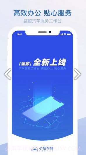 小桔智慧手机版app下载截图3