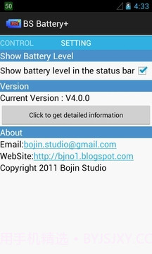 BS电池电量截图5