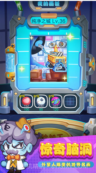 疯狂艺术家截图3