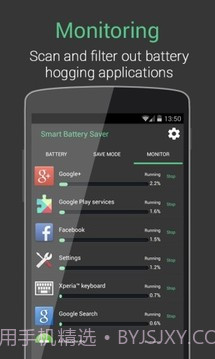 智能电池医生和节电器截图3