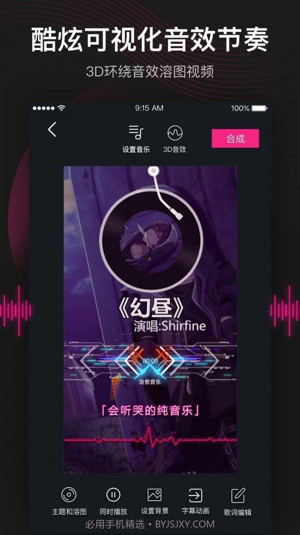 美册视频编辑剪辑制作截图4
