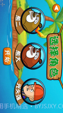 熊出没钓鱼截图3