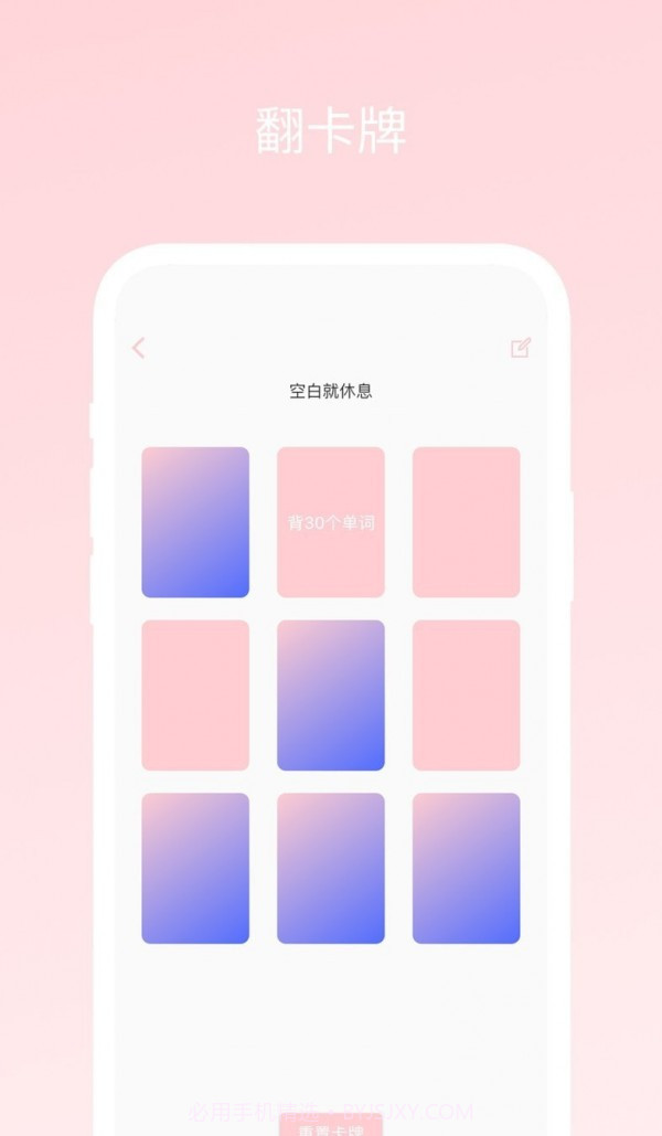 不再选择困难截图2