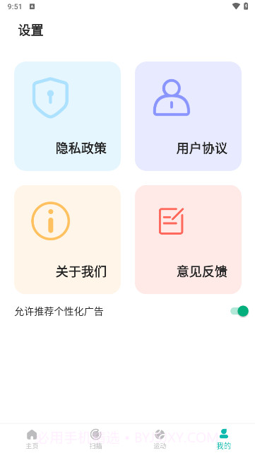 自在走路截图4 自在走路截图4
