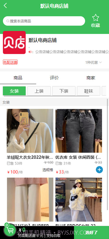 绅富商城截图4 绅富商城截图4