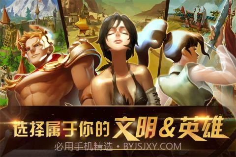 文明幻想截图3 文明幻想截图3