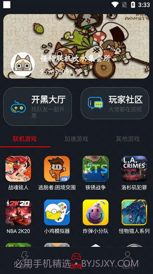 像素联机正式版截图1 像素联机正式版截图1