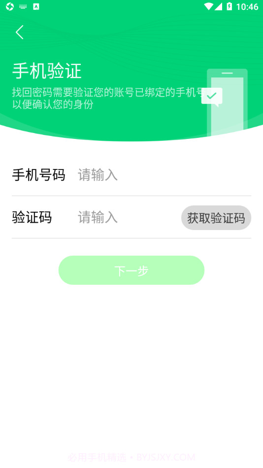 云苑管家截图3 云苑管家截图3