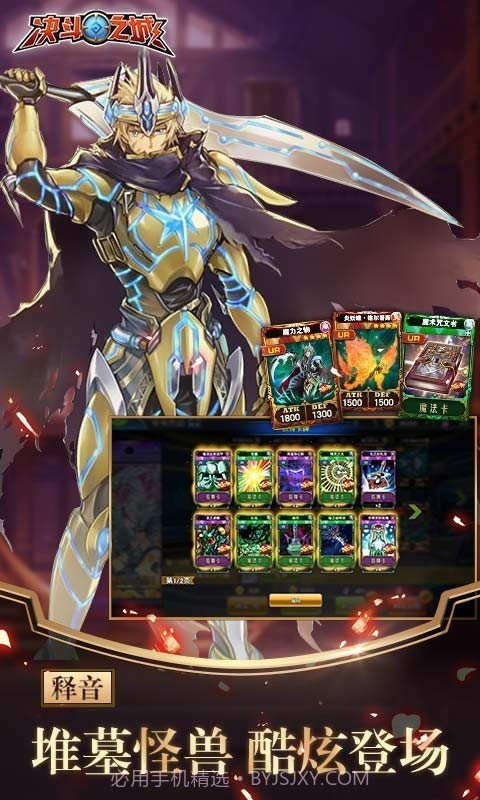 决斗之城TCG竞技手游截图5 决斗之城TCG竞技手游截图5