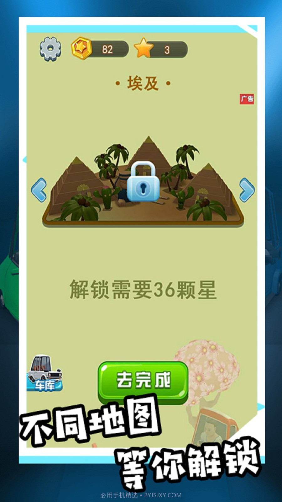 模拟驾驶汽车城市截图2