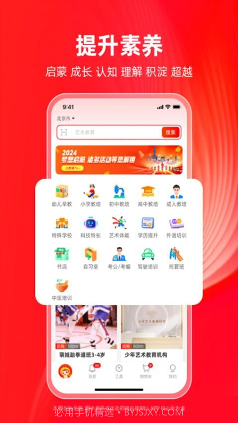 学田导航2025最新版截图2 学田导航2025最新版截图2