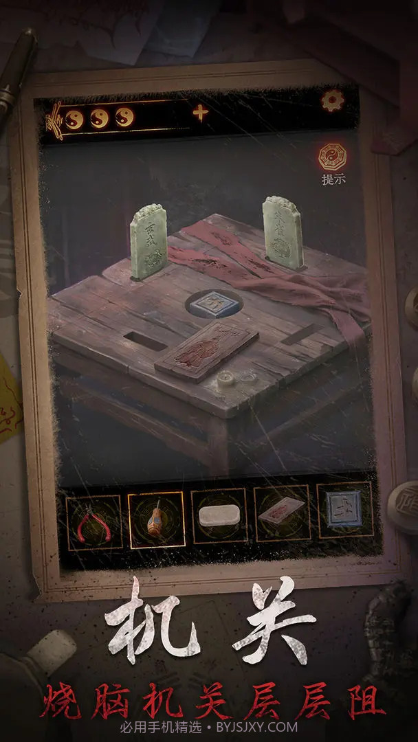 缠重山2冥玉钞高画质版截图2