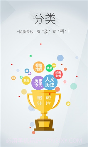 看鉴微视频截图1