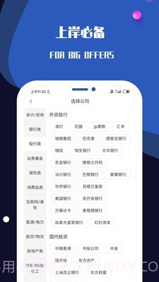 百职斩截图3 百职斩截图3