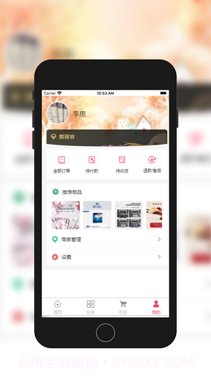 蜂刻优选截图2 蜂刻优选截图2