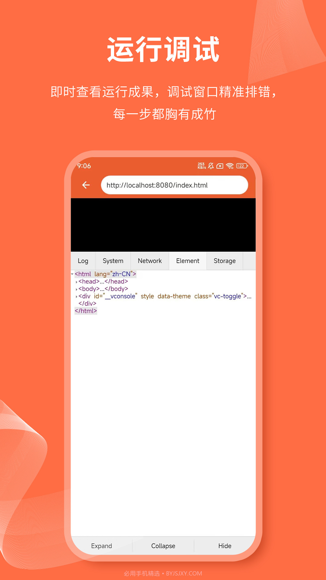html网页编辑器截图1