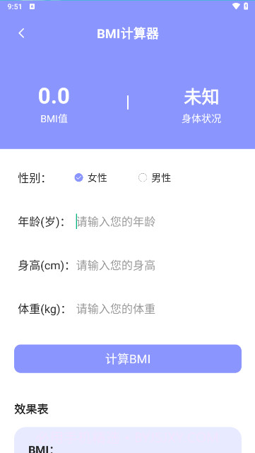 自在走路截图1 自在走路截图1