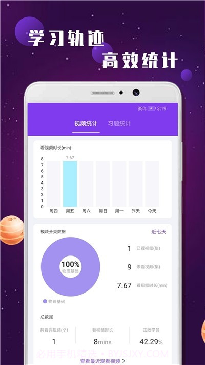 中考物理辅导截图1 中考物理辅导截图1