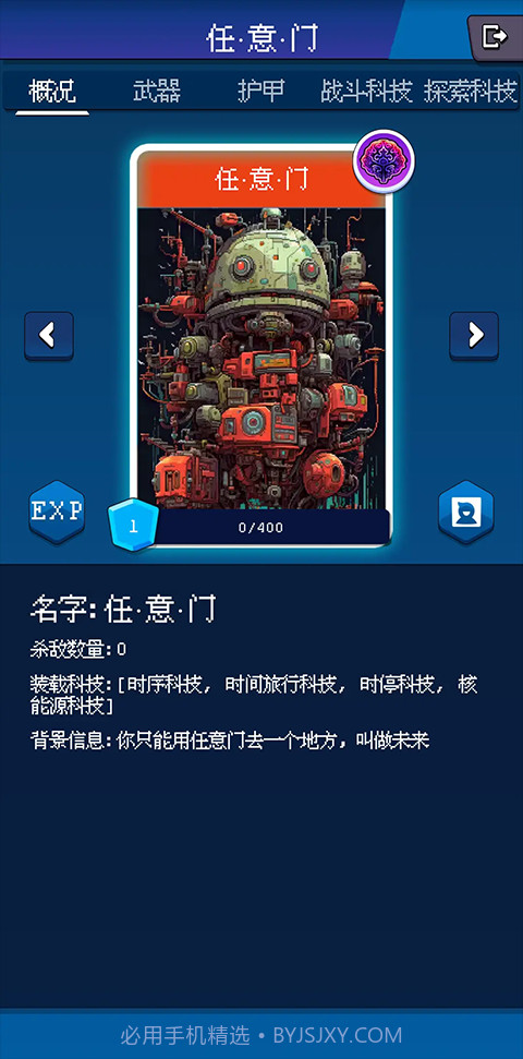 少年的肉鸽漂流先行服截图1 少年的肉鸽漂流先行服截图1