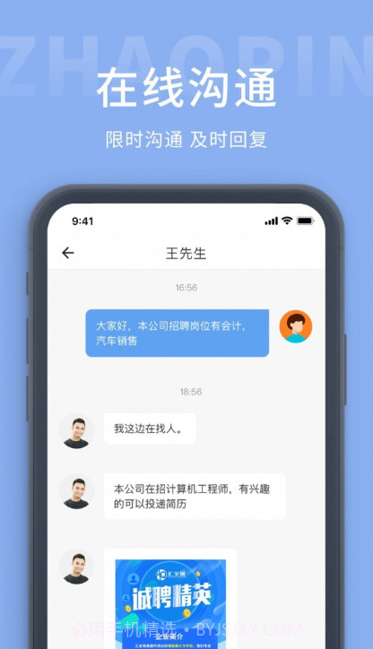 锦州招聘网截图3