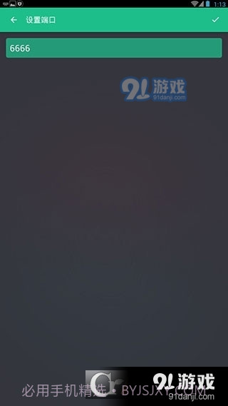 文件闪传Pro高级版截图3